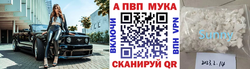 APVP мука  Тихорецк 