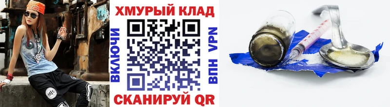 как найти закладки  blacksprut маркетплейс  ГЕРОИН хмурый  Тихорецк 